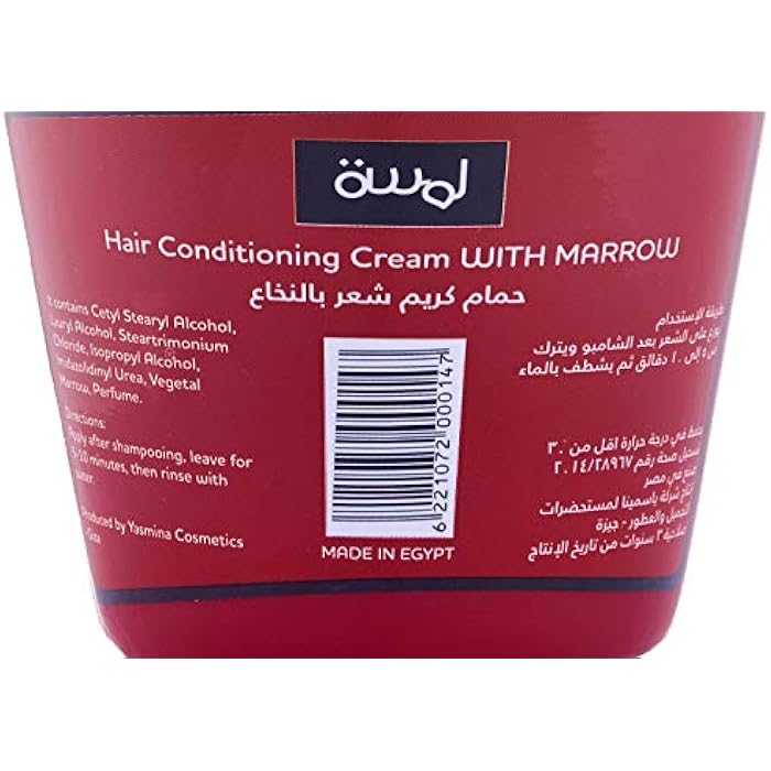 Lamsa hair conditioning cream with marrow - 300 ml - Image 3